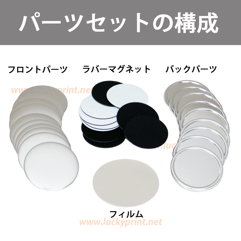 56mm ラバーマグネットパーツセット / ゴム磁石 円形 丸型