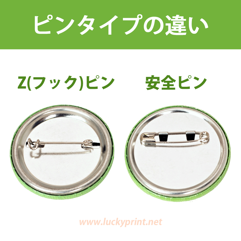 円形安全ピン 44mm(旧表記43mm)パーツセット