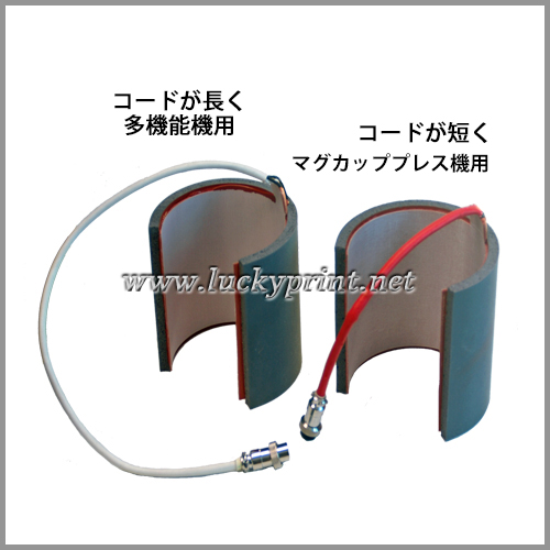 マグカップヒートプレス機専用交換プラテン