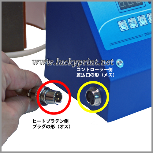 マグカップヒートプレス機専用交換プラテン