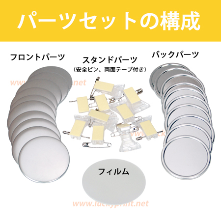 円形 56mm スタンド安全ピンタイプ パーツセット / 安全ピンバッジスタンド