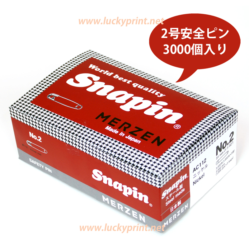 2号 安全ピン 3000個 / 長さ31mm 日本製 スチール製 ニッケルメッキ スナッピン